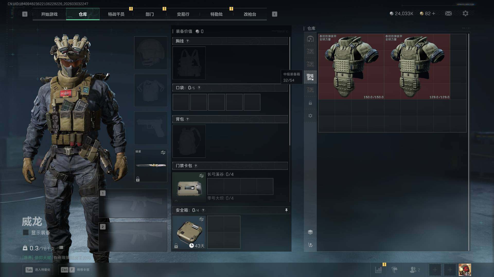 SJZQM458480三角洲行动账号详情图9