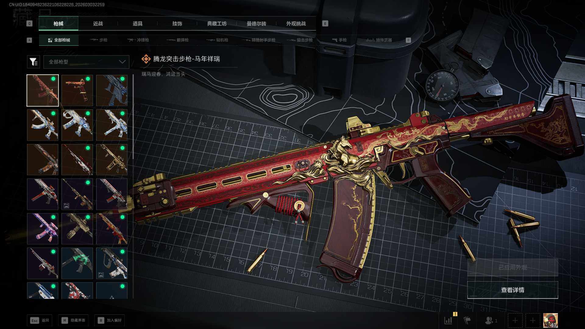 SJZQM458480三角洲行动账号详情图10