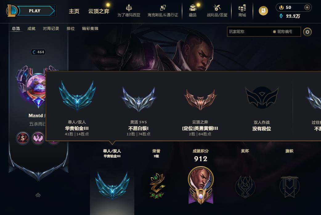 LOLEY420120英雄联盟账号详情图5