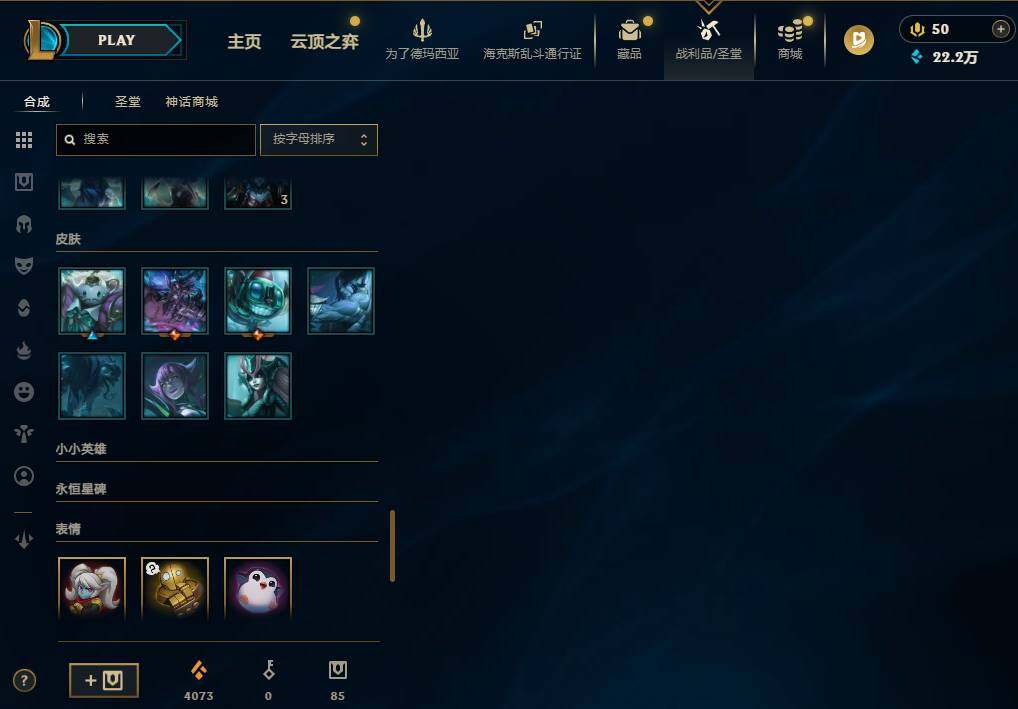 LOLEY420120英雄联盟账号详情图6