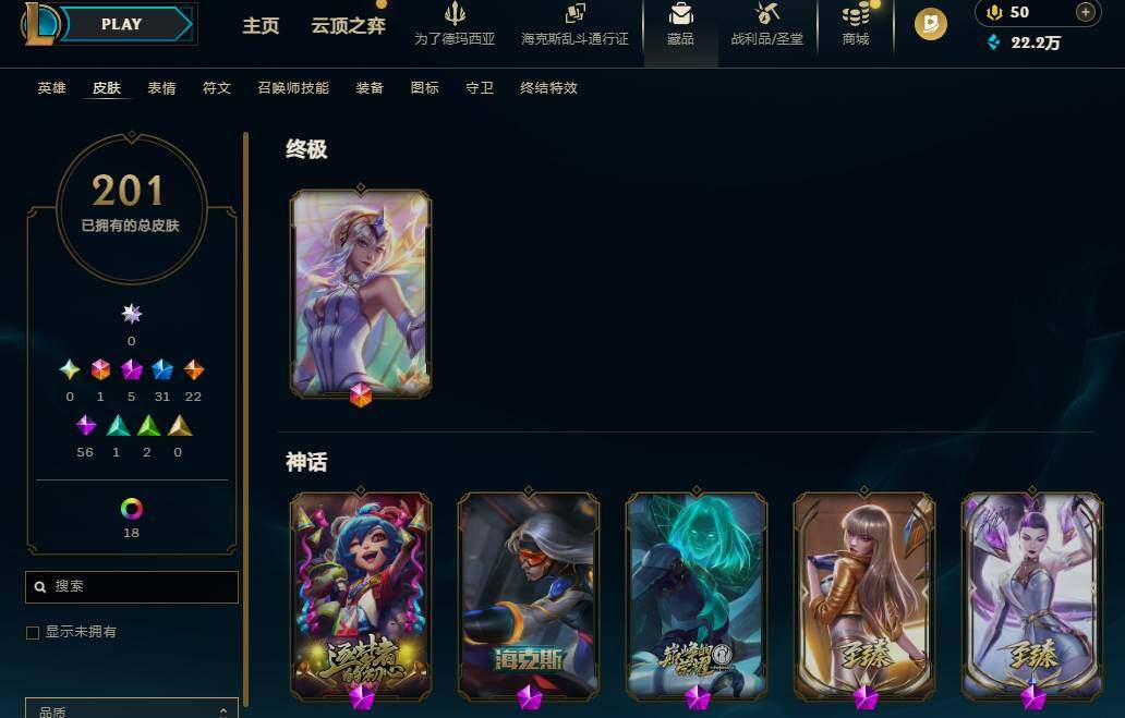 LOLEY420120英雄联盟账号详情图7