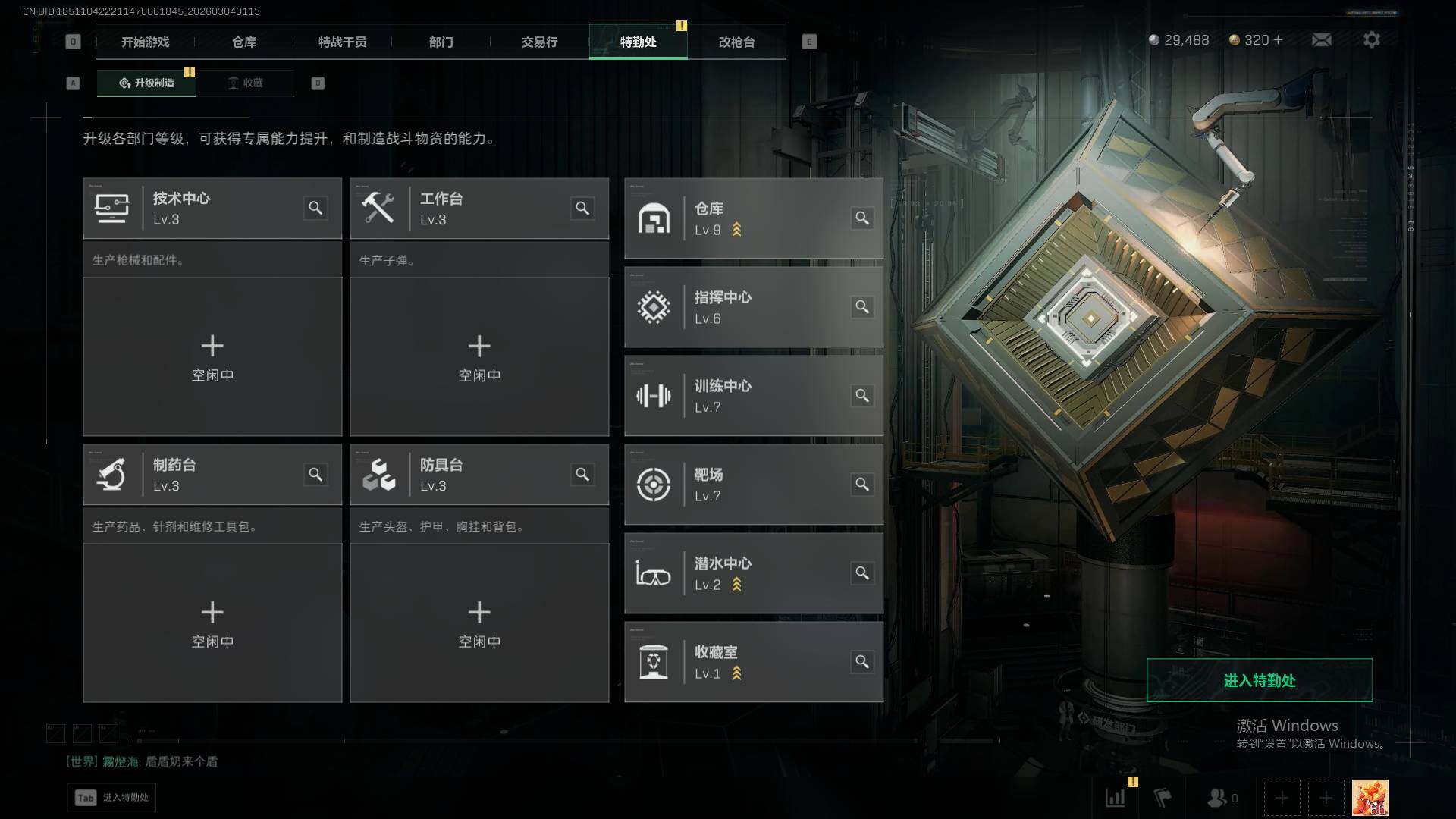 SJZEY458532三角洲行动账号详情图12