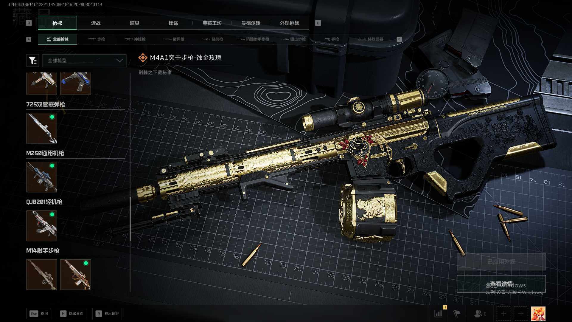 SJZEY458532三角洲行动账号详情图14