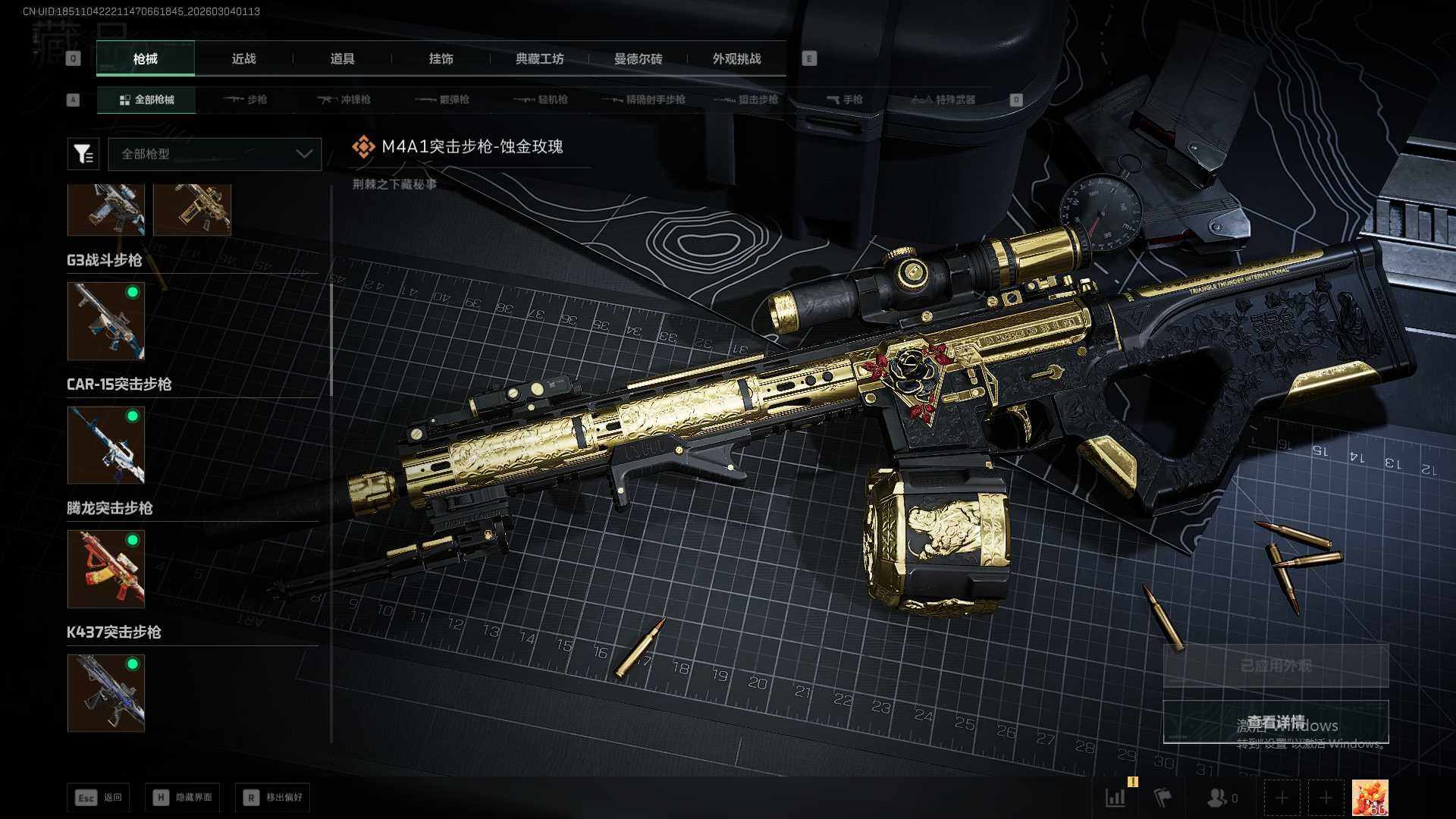 SJZEY458532三角洲行动账号详情图15