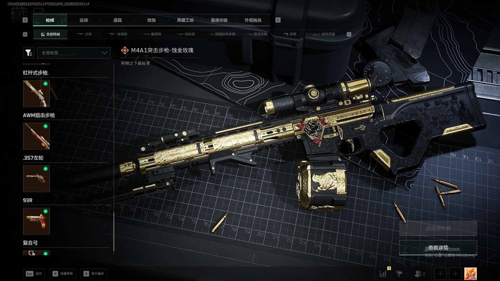 SJZEY458532三角洲行动账号详情图17