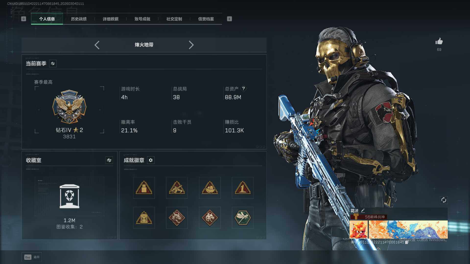 SJZEY458532三角洲行动账号详情图13