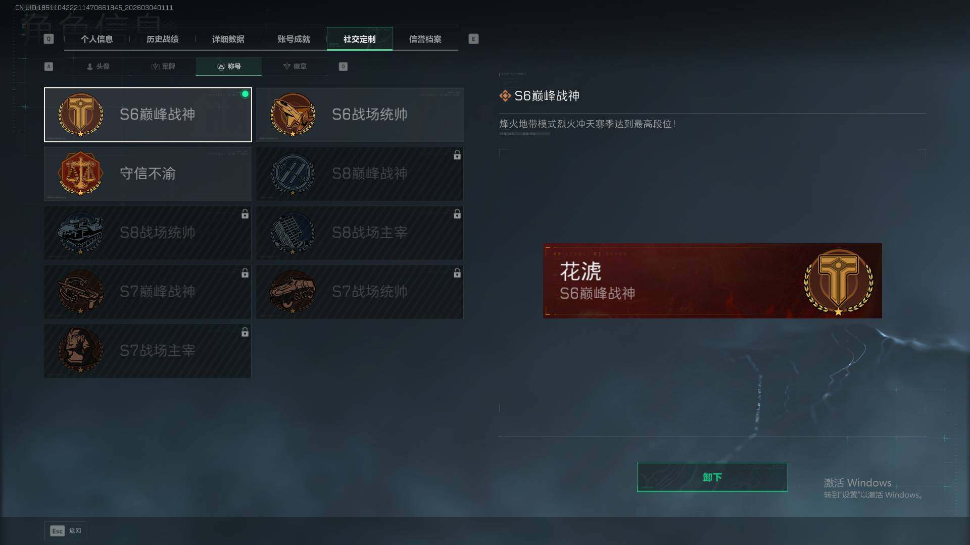 SJZEY458532三角洲行动账号详情图18