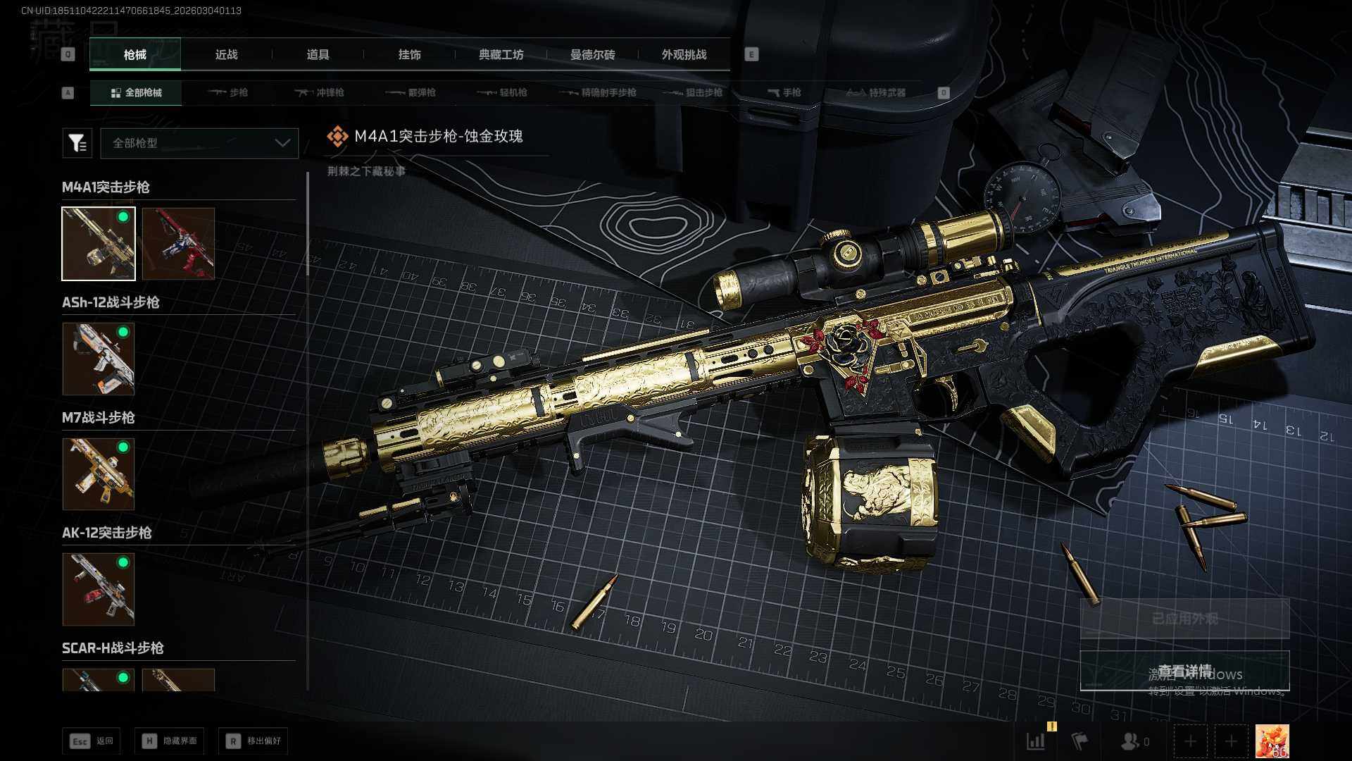 SJZEY458532三角洲行动账号详情图19