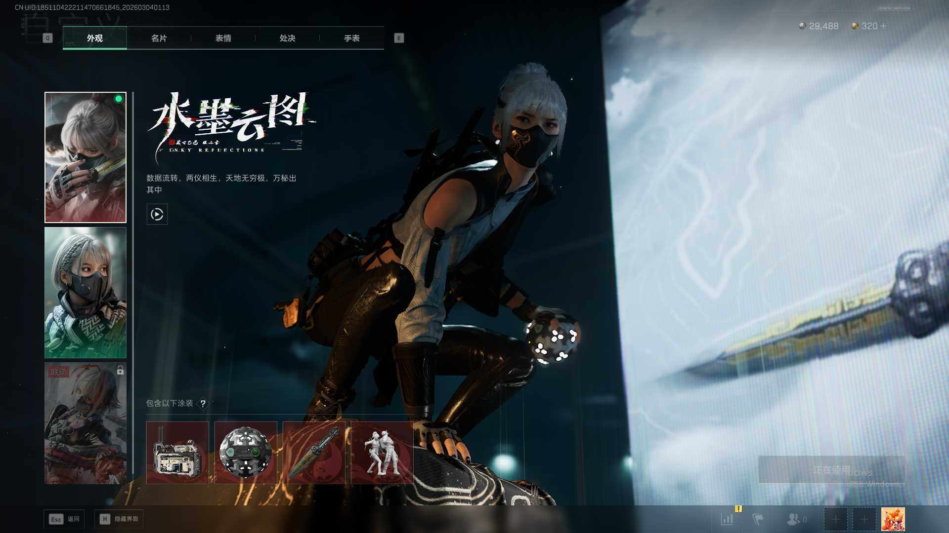 SJZEY458532三角洲行动账号详情图9