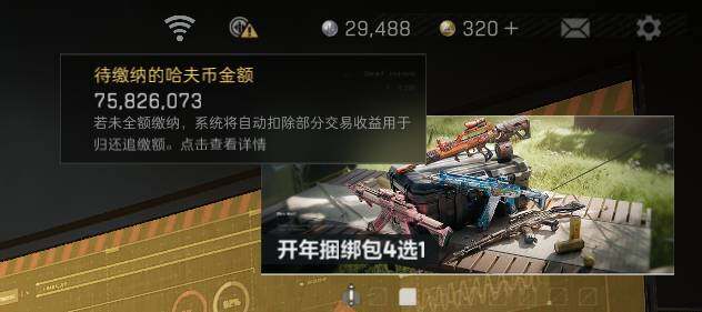 SJZEY458532三角洲行动账号详情图20