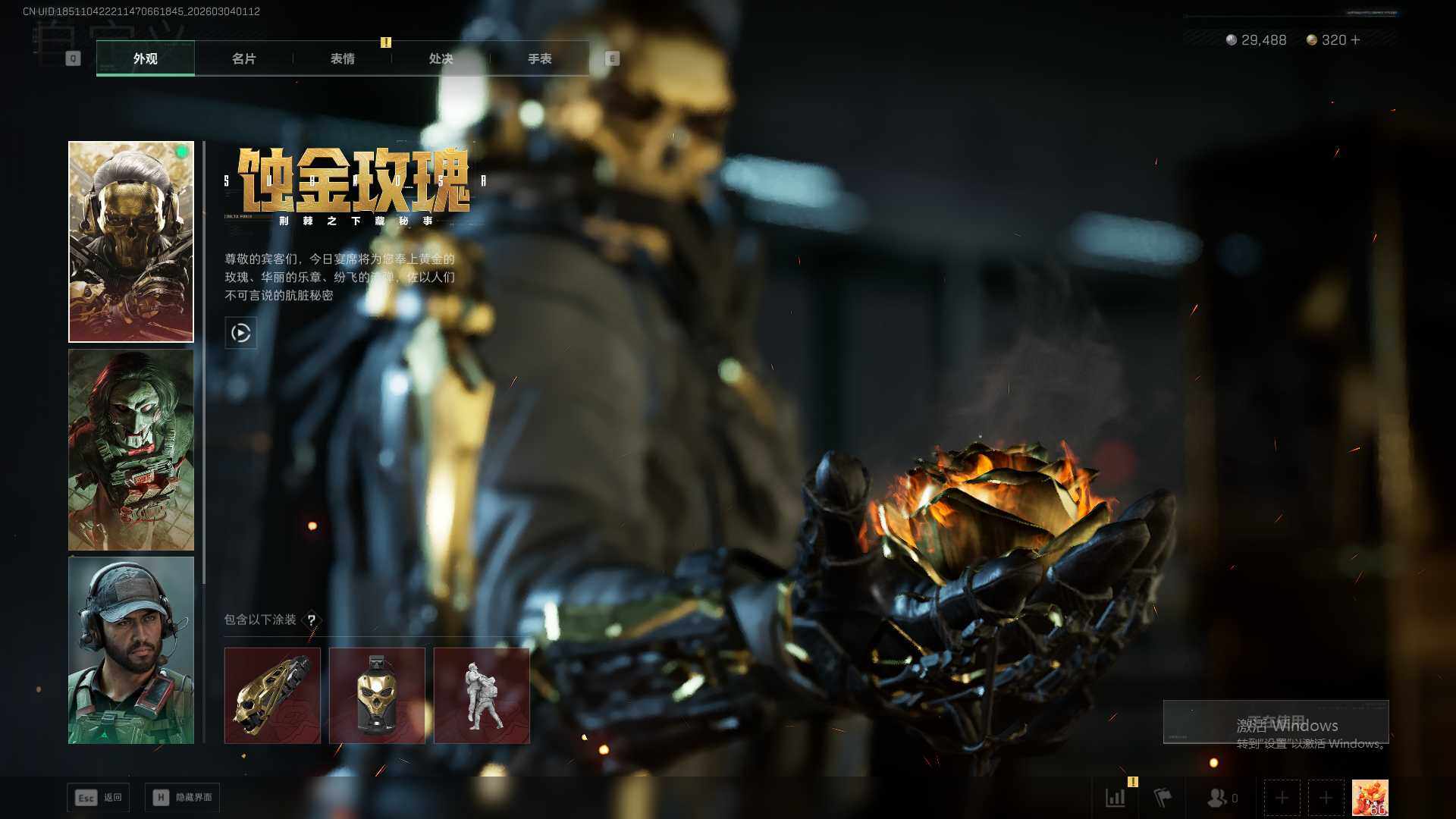 SJZEY458532三角洲行动账号详情图5