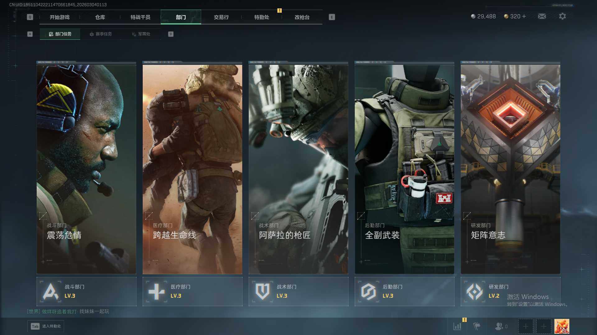 SJZEY458532三角洲行动账号详情图11