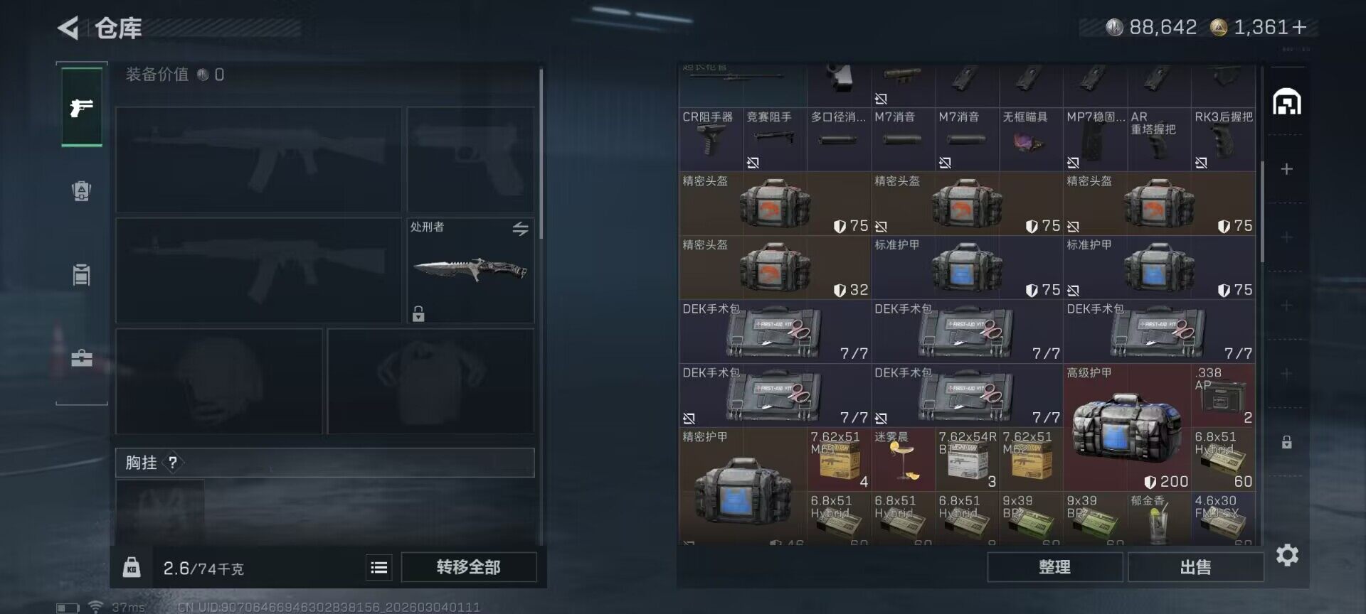 SJZQM458186三角洲行动账号详情图11