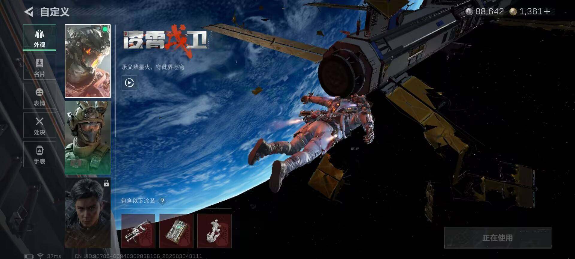 SJZQM458186三角洲行动账号详情图8