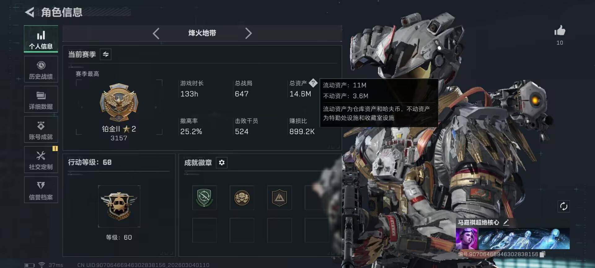 SJZQM458186三角洲行动账号详情图6