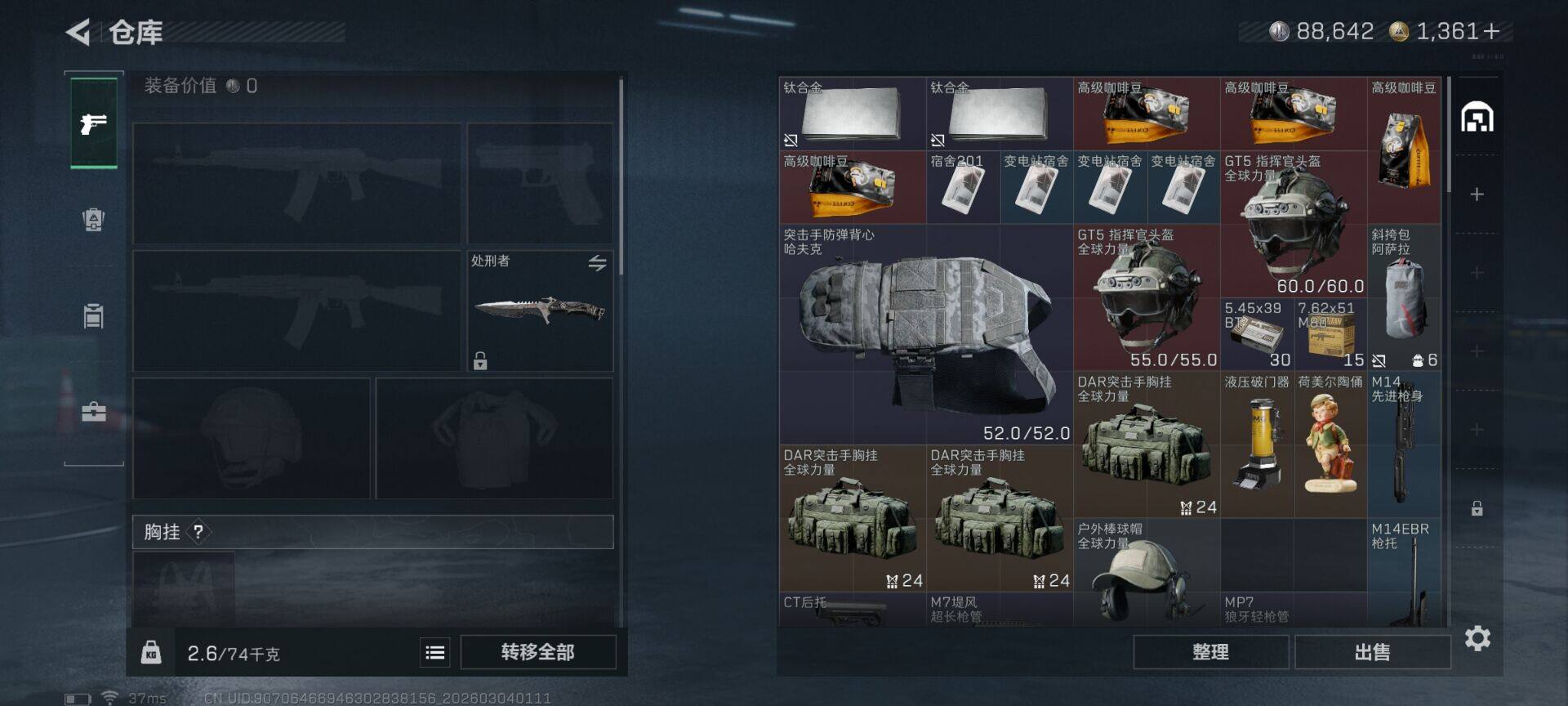 SJZQM458186三角洲行动账号详情图15