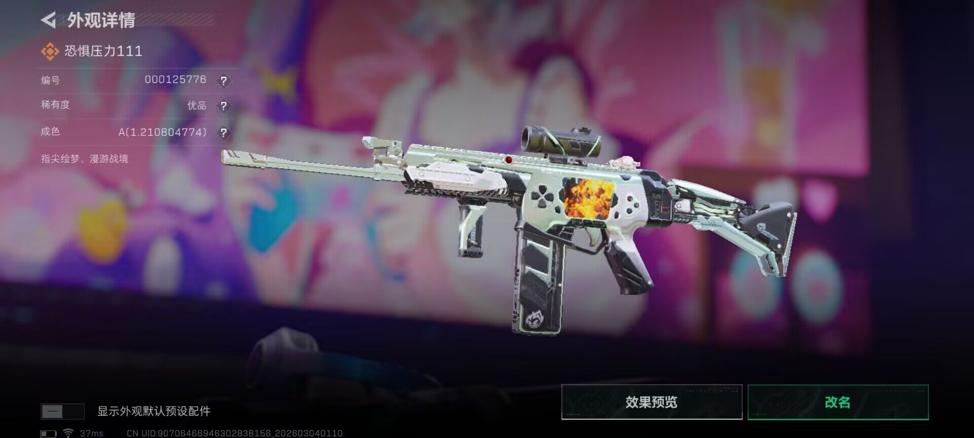 SJZQM458186三角洲行动账号详情图9