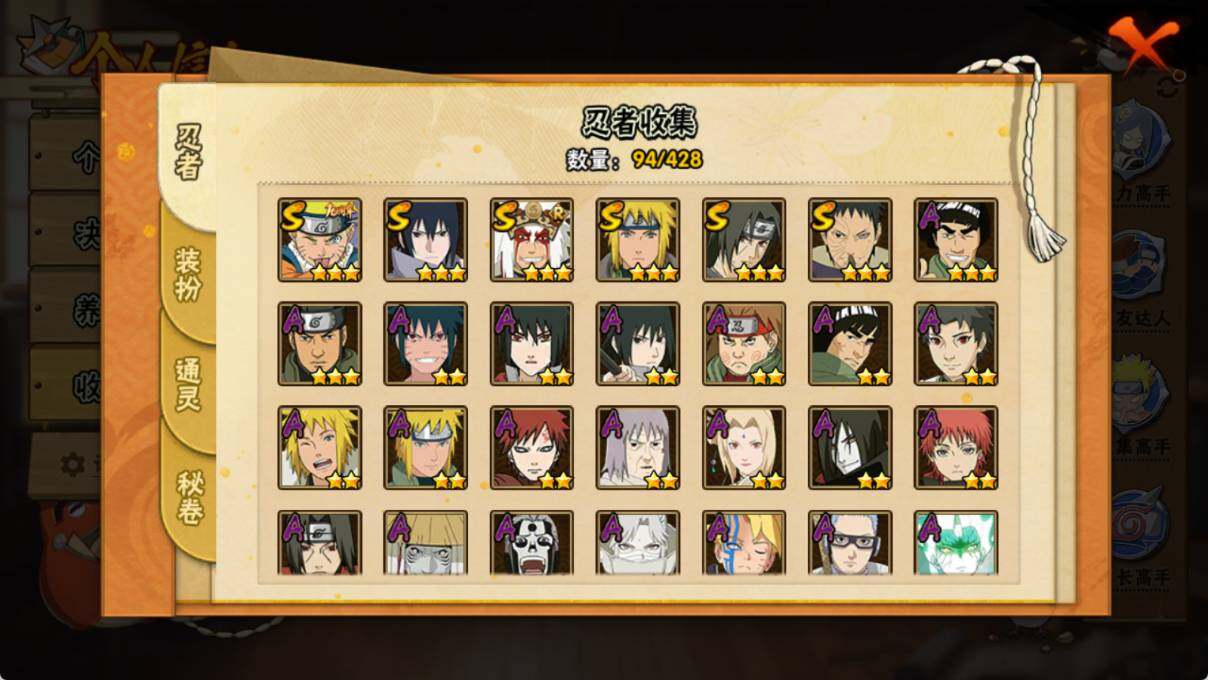 HYEY416883火影忍者账号详情图4 HYEY416883火影忍者账号详情图4