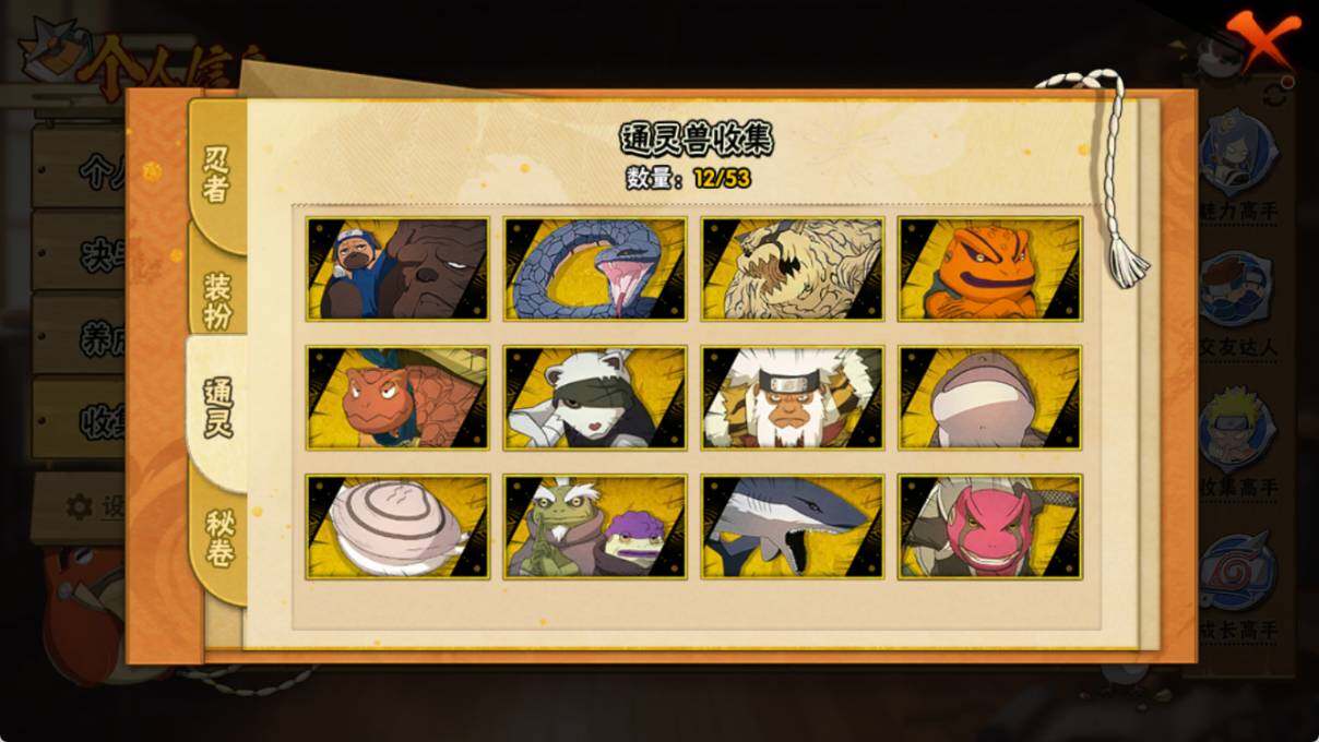 HYEY416883火影忍者账号详情图5 HYEY416883火影忍者账号详情图5