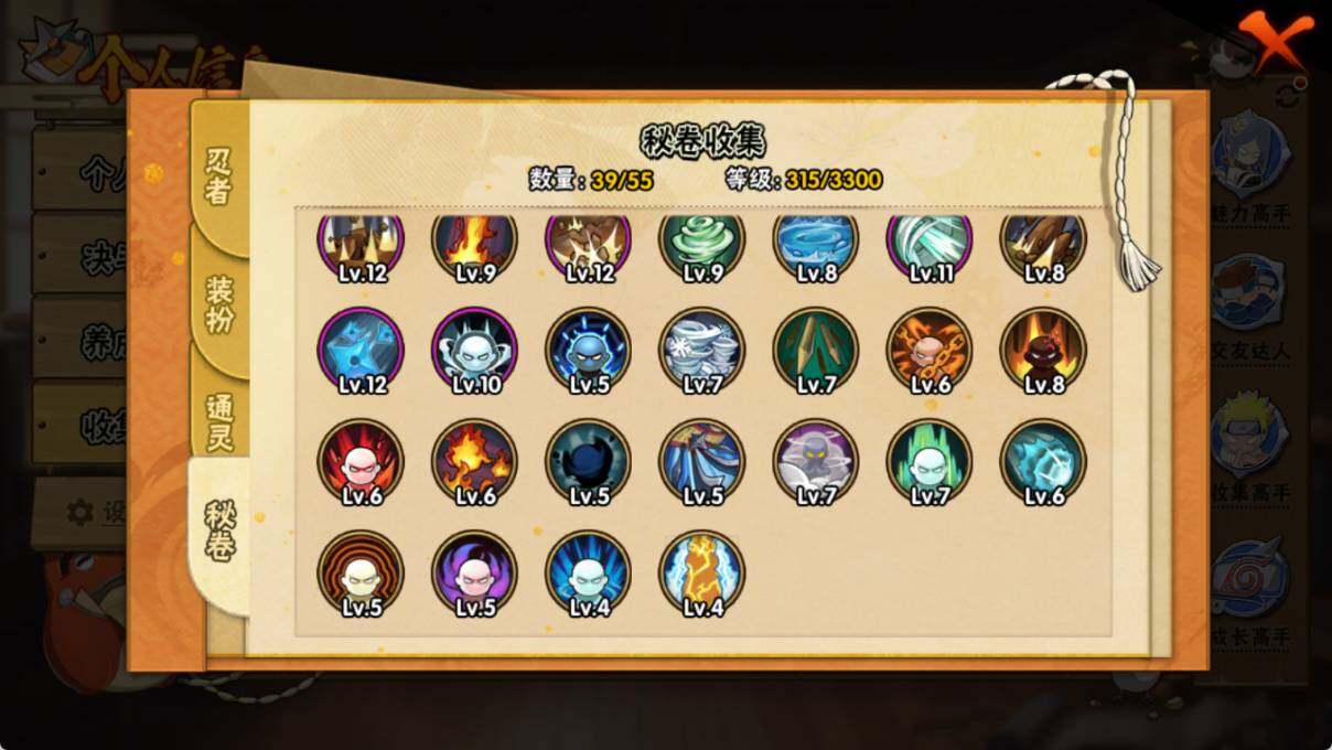 HYEY416883火影忍者账号详情图6 HYEY416883火影忍者账号详情图6