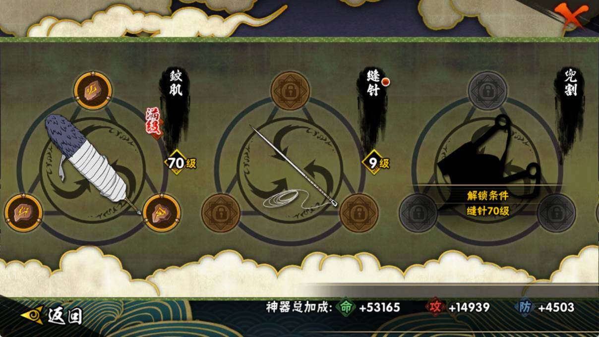 HYEY416883火影忍者账号详情图9 HYEY416883火影忍者账号详情图9