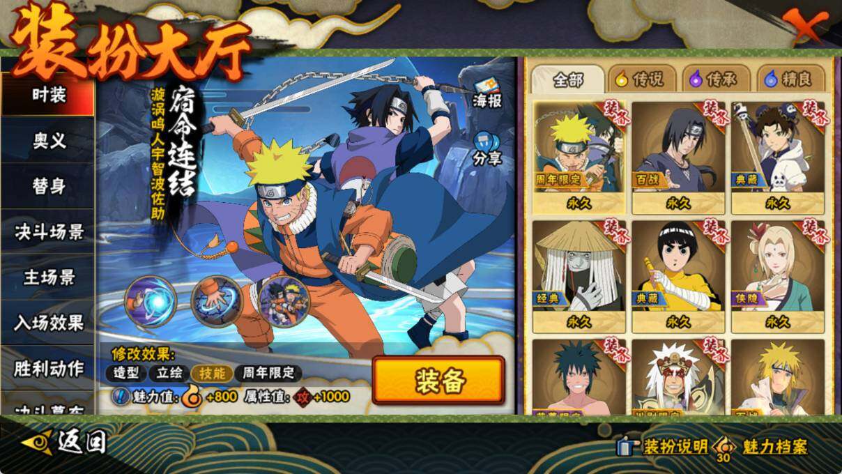 HYEY416883火影忍者账号详情图10 HYEY416883火影忍者账号详情图10