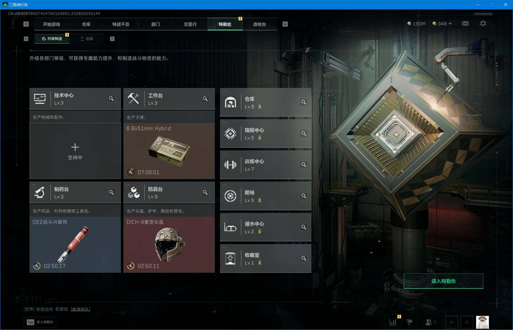 SJZQM458499三角洲行动账号详情图9