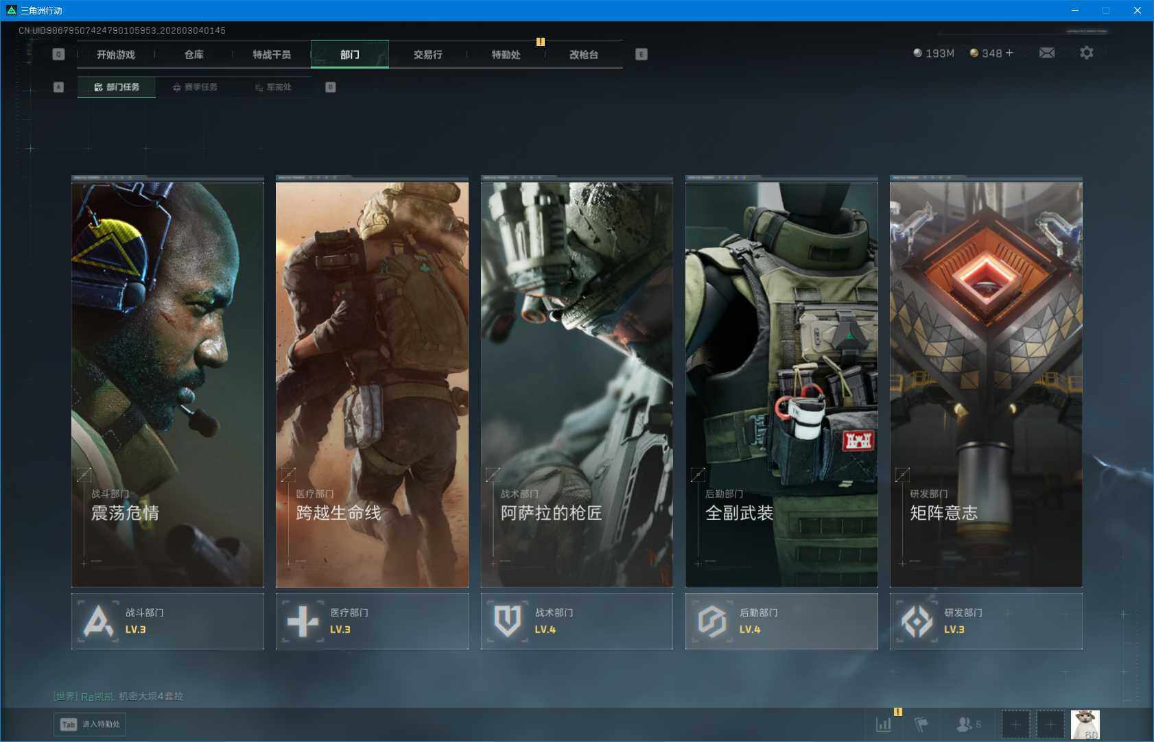 SJZQM458499三角洲行动账号详情图10