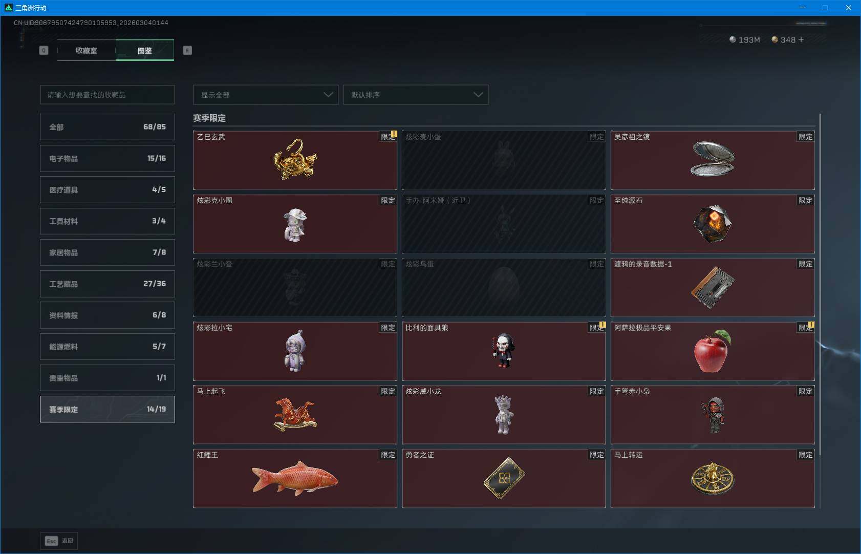 SJZQM458499三角洲行动账号详情图11