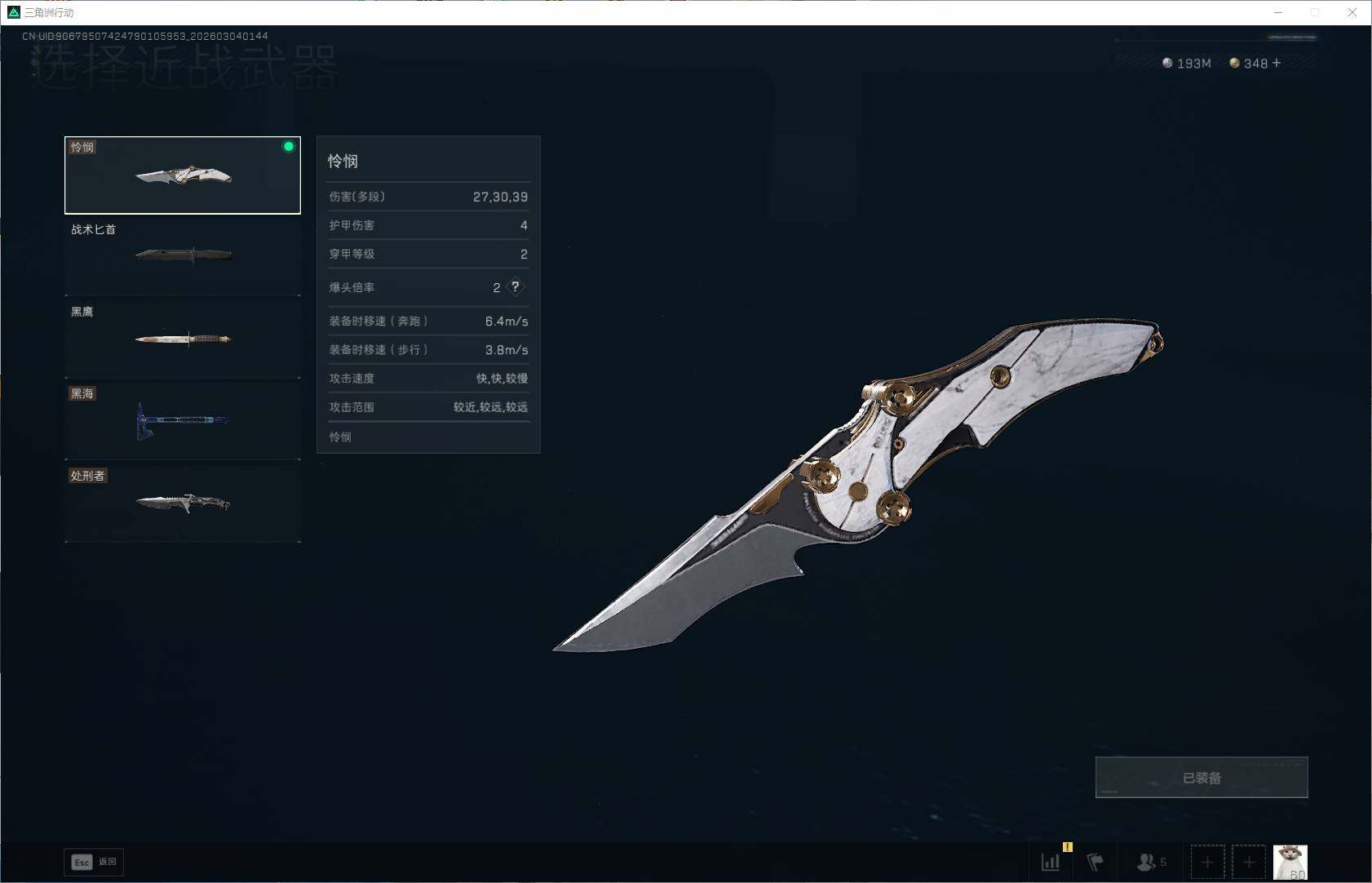 SJZQM458499三角洲行动账号详情图12