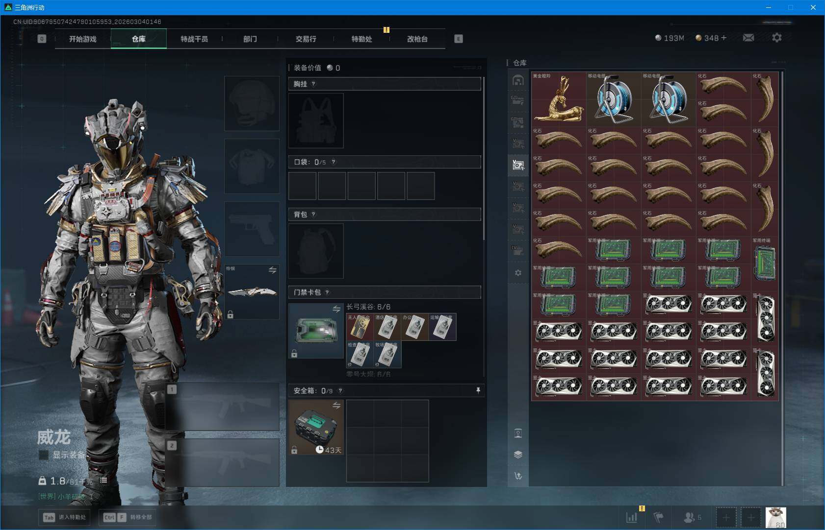 SJZQM458499三角洲行动账号详情图15