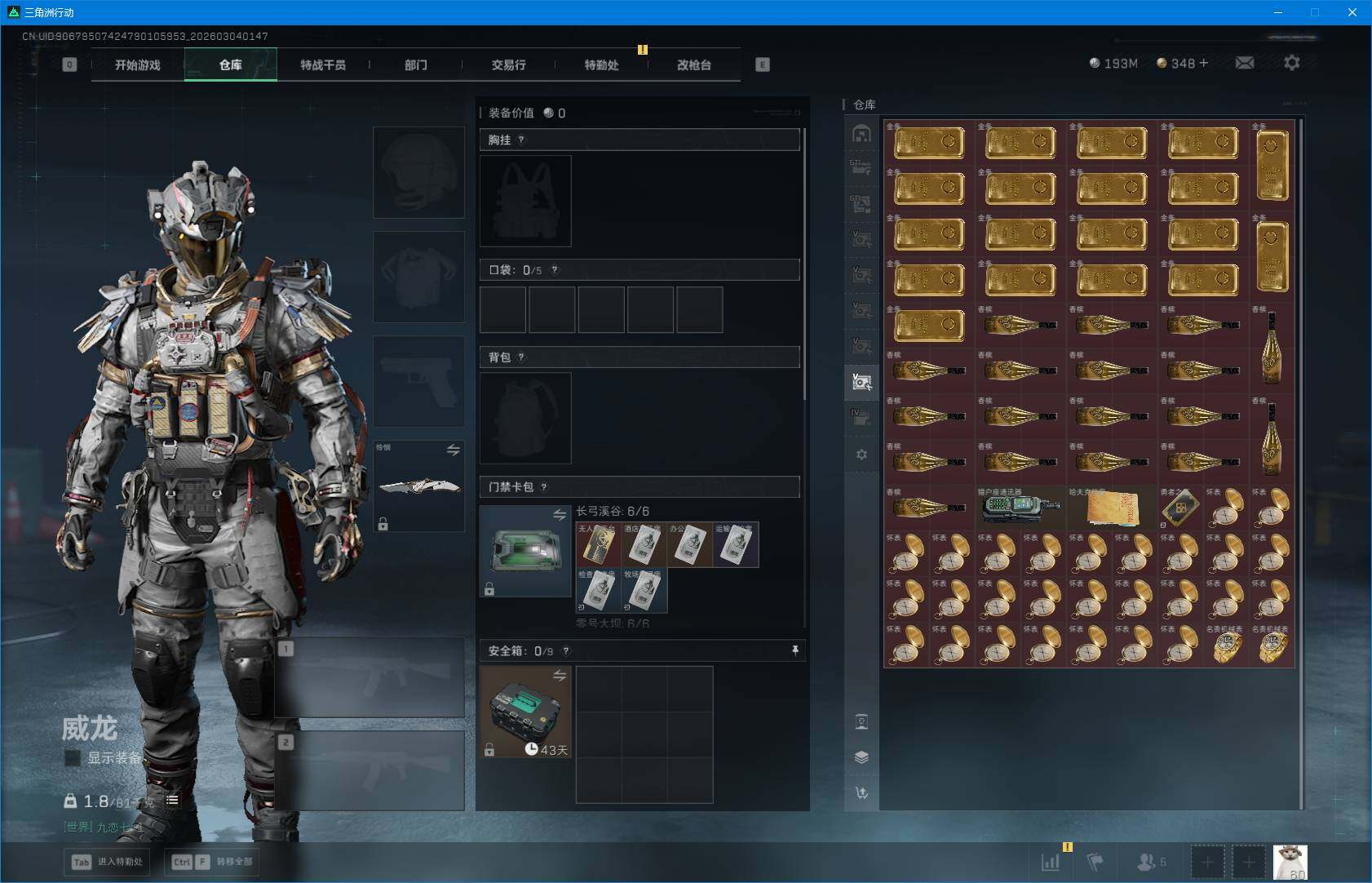 SJZQM458499三角洲行动账号详情图16