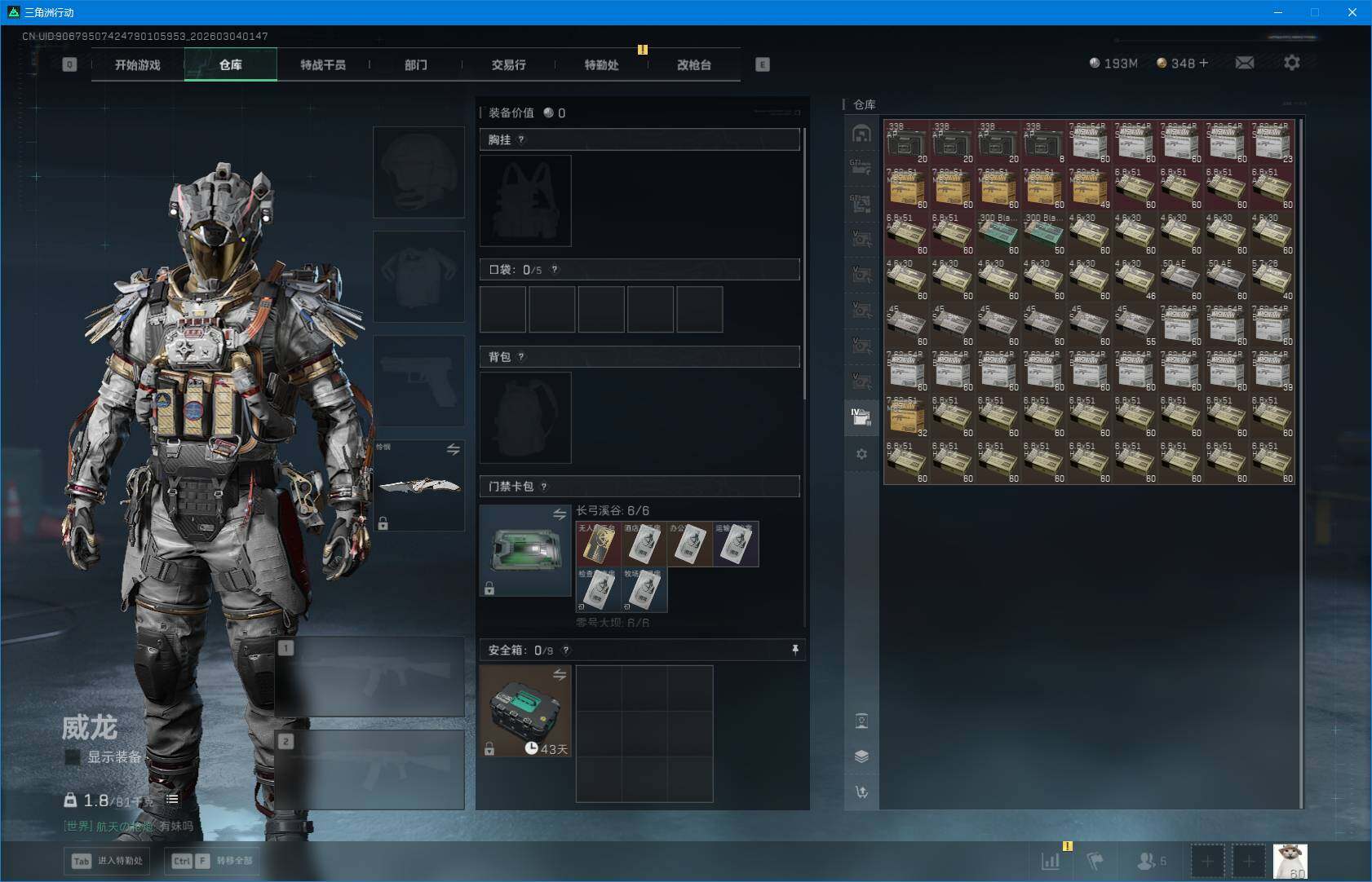 SJZQM458499三角洲行动账号详情图17