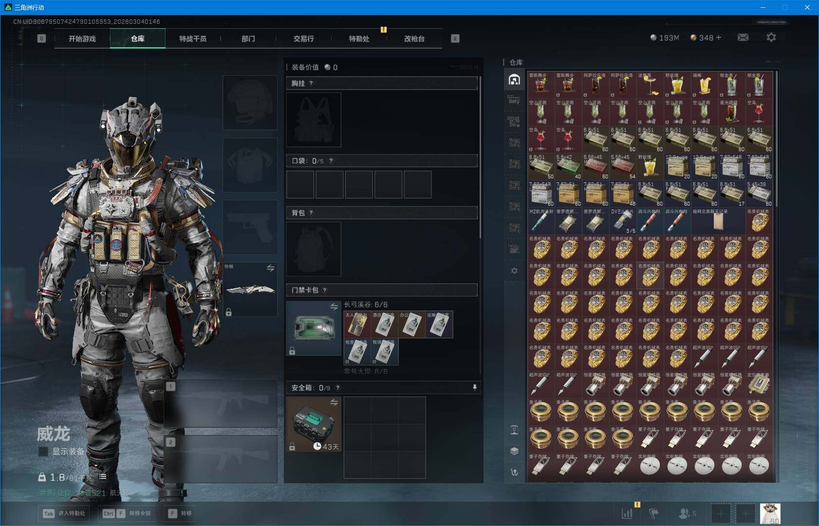 SJZQM458499三角洲行动账号详情图18