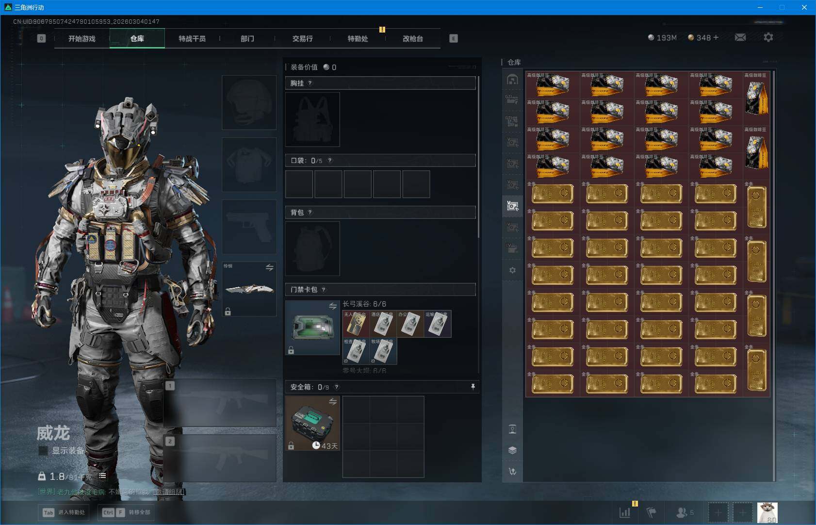 SJZQM458499三角洲行动账号详情图19