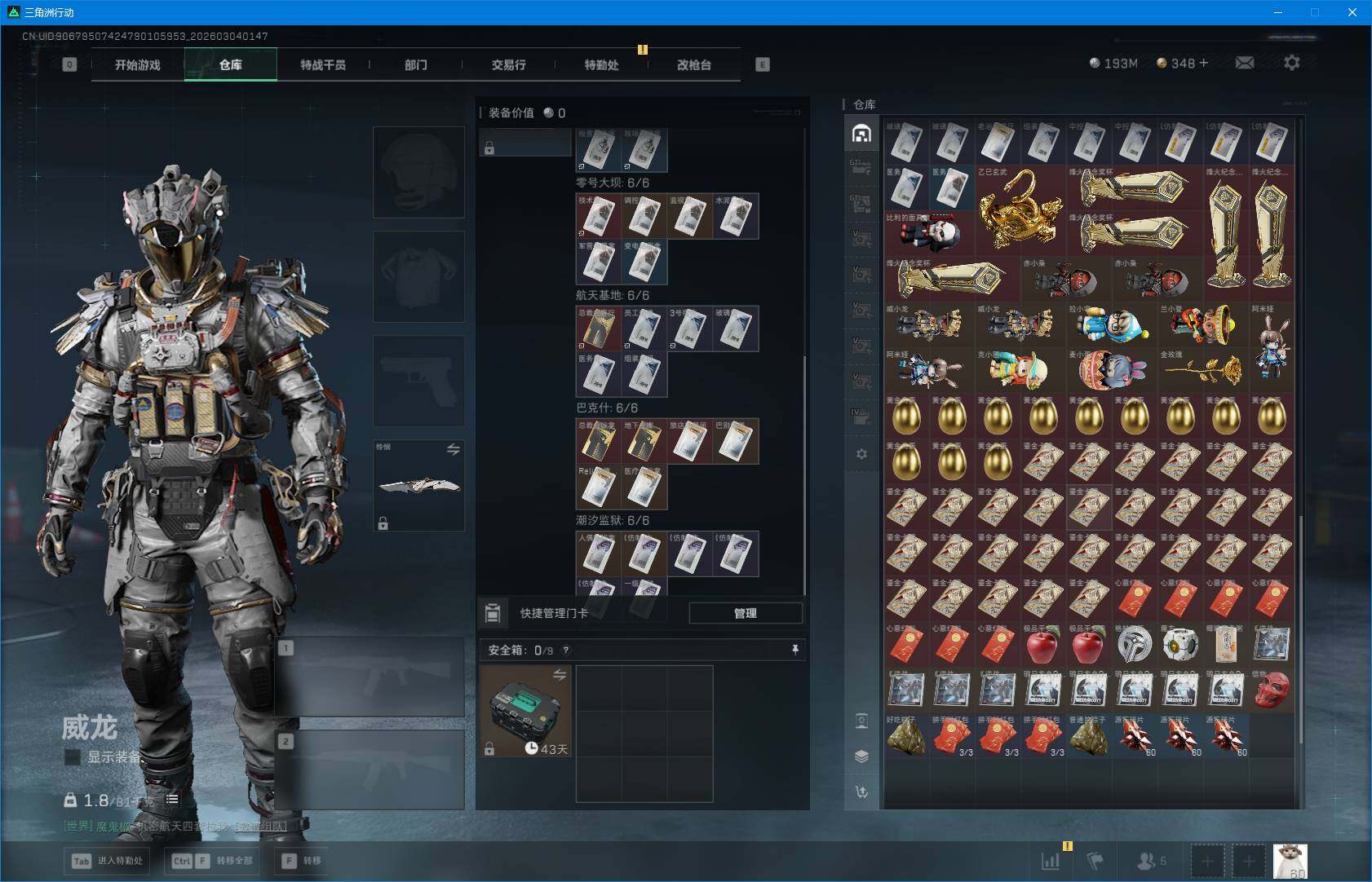 SJZQM458499三角洲行动账号详情图20