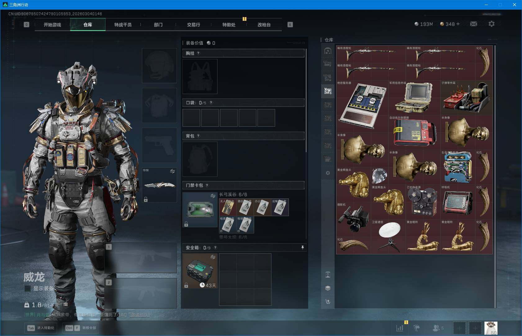 SJZQM458499三角洲行动账号详情图22