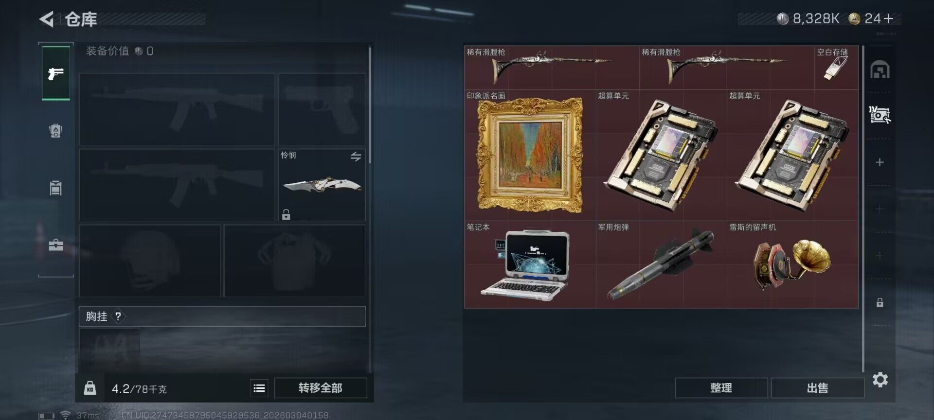 SJZEY459460三角洲行动账号详情图7