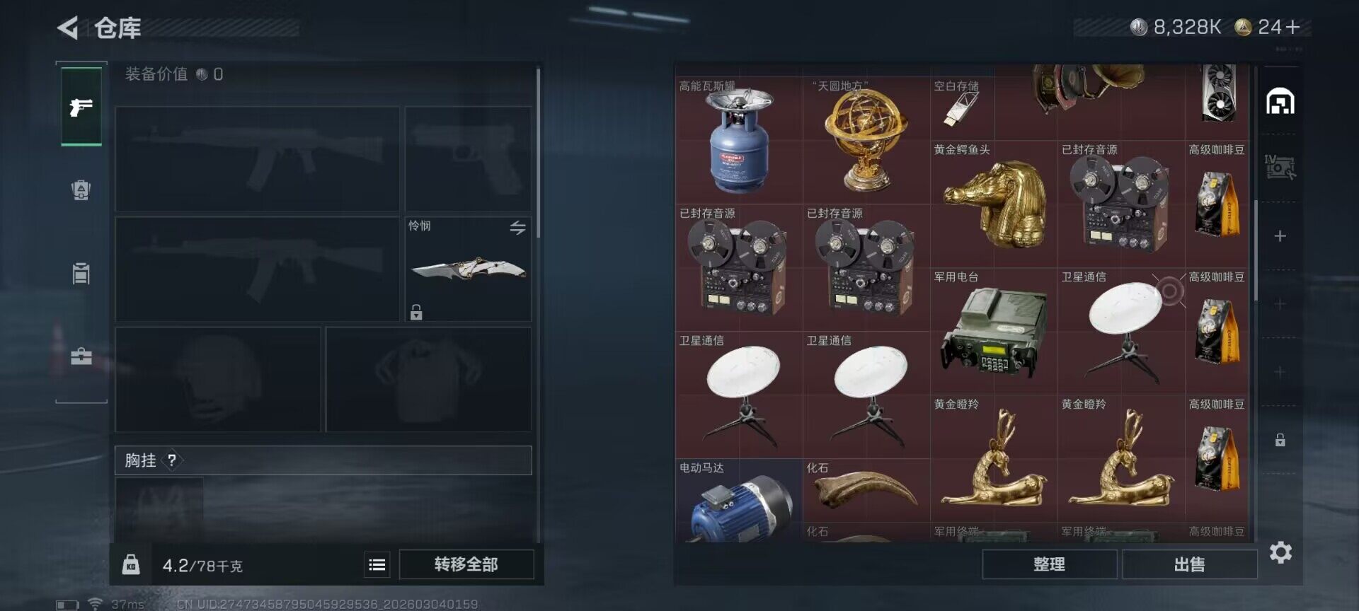 SJZEY459460三角洲行动账号详情图9