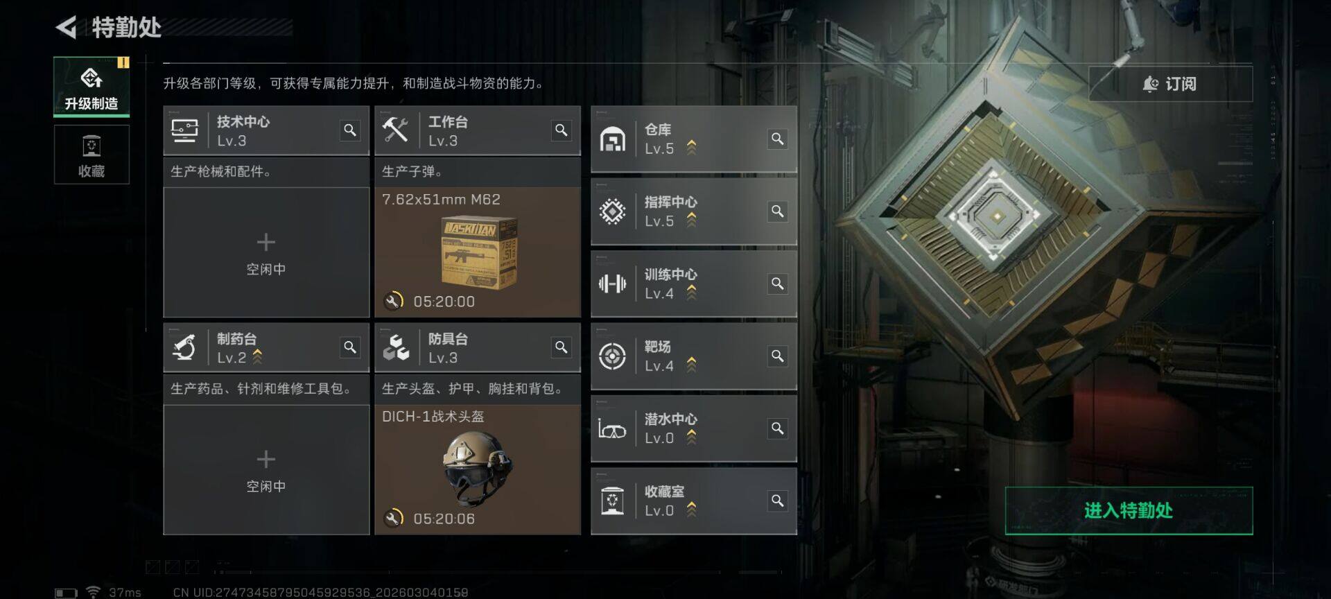 SJZEY459460三角洲行动账号详情图10