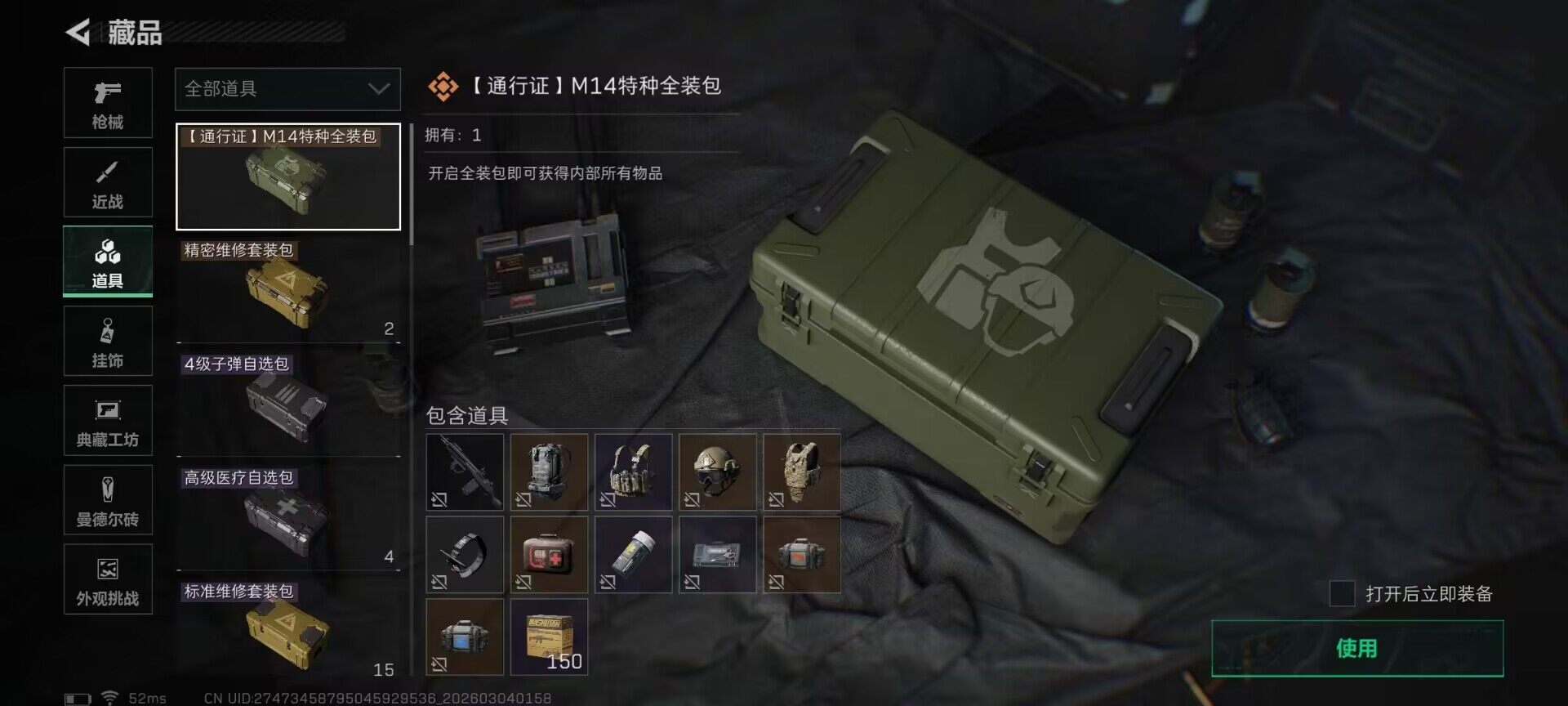 SJZEY459460三角洲行动账号详情图16