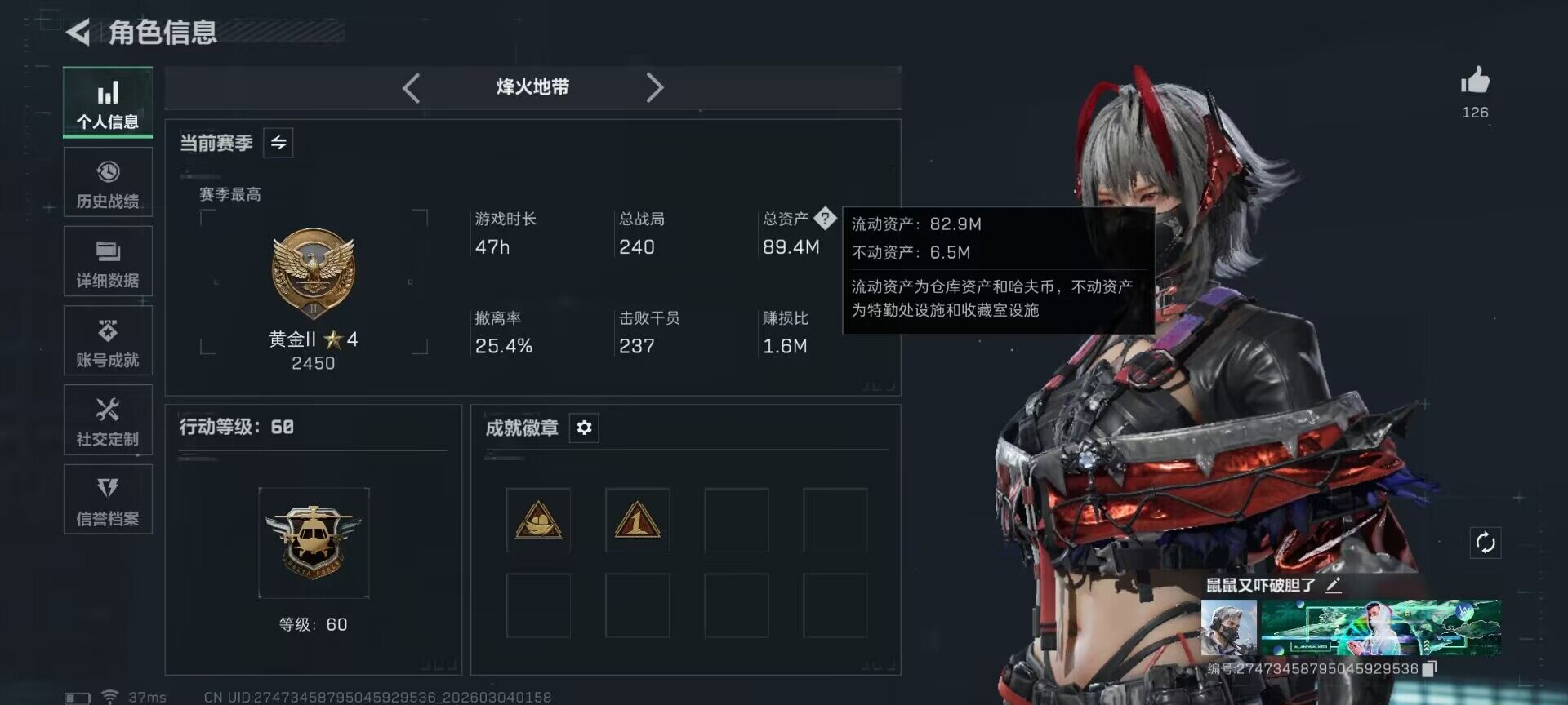 SJZEY459460三角洲行动账号详情图17