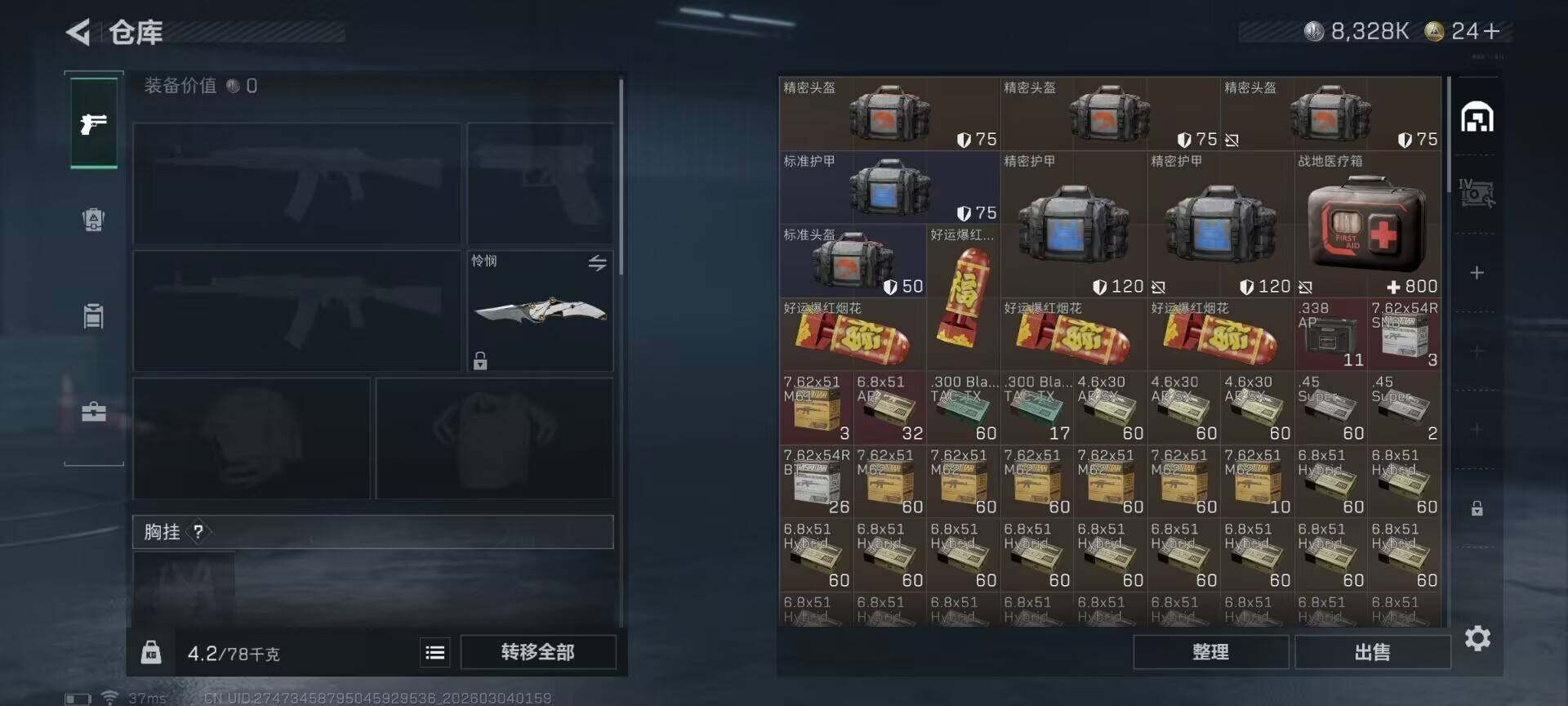 SJZEY459460三角洲行动账号详情图18