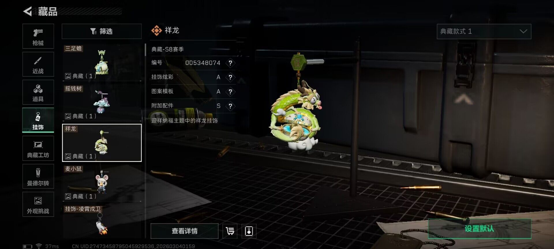 SJZEY459460三角洲行动账号详情图19