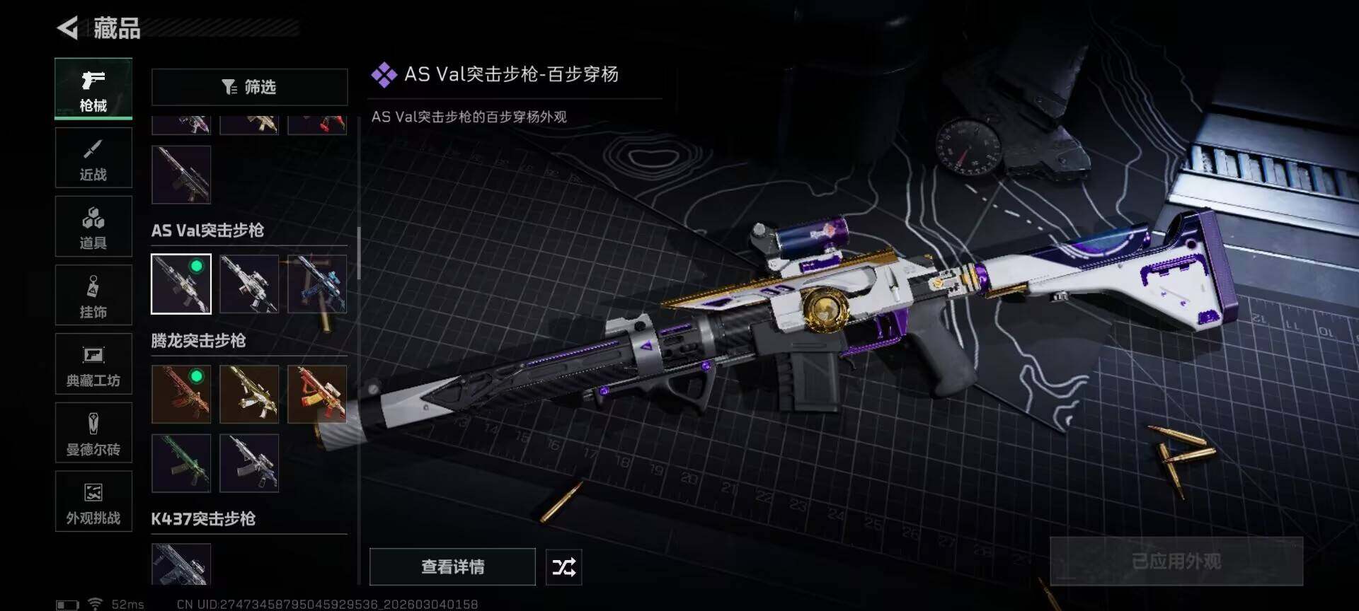 SJZEY459460三角洲行动账号详情图21