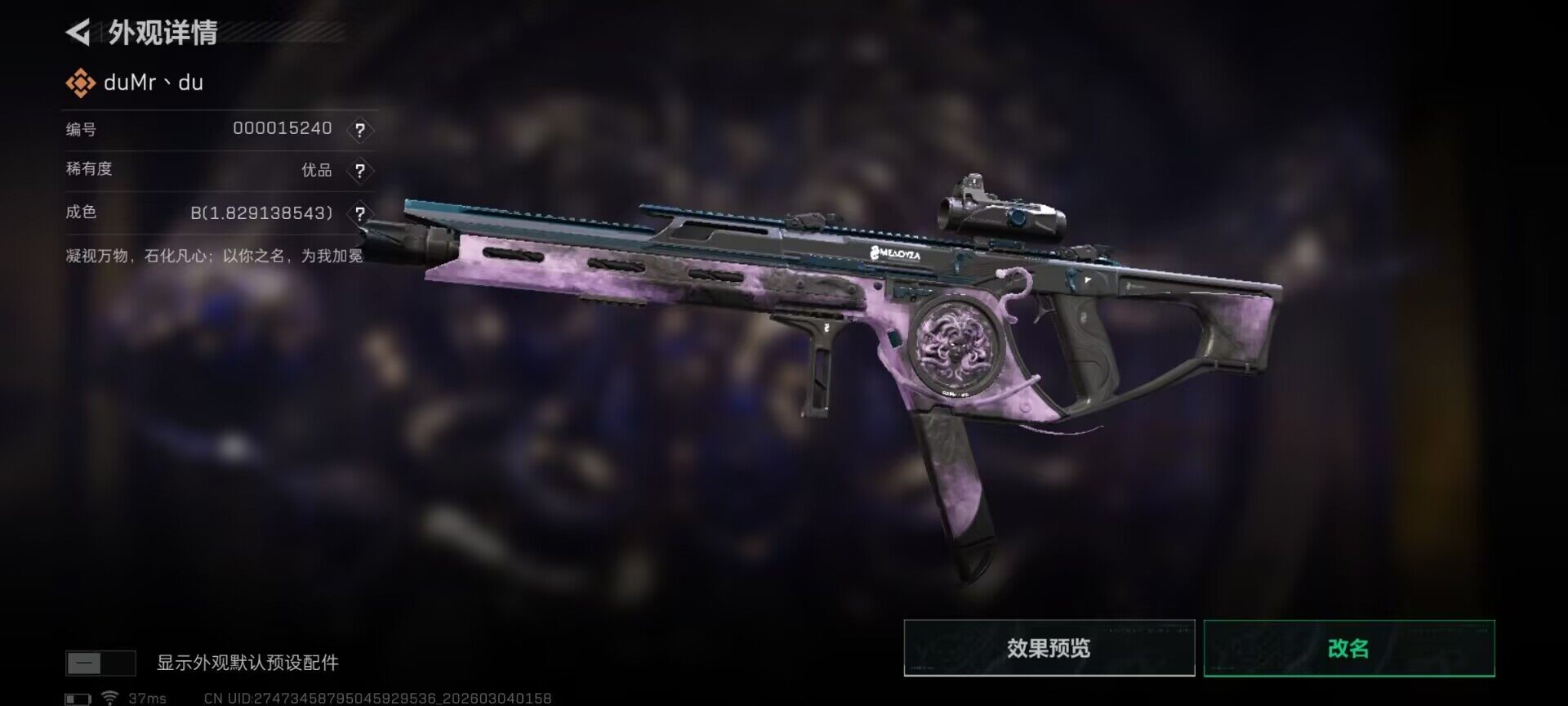 SJZEY459460三角洲行动账号详情图22