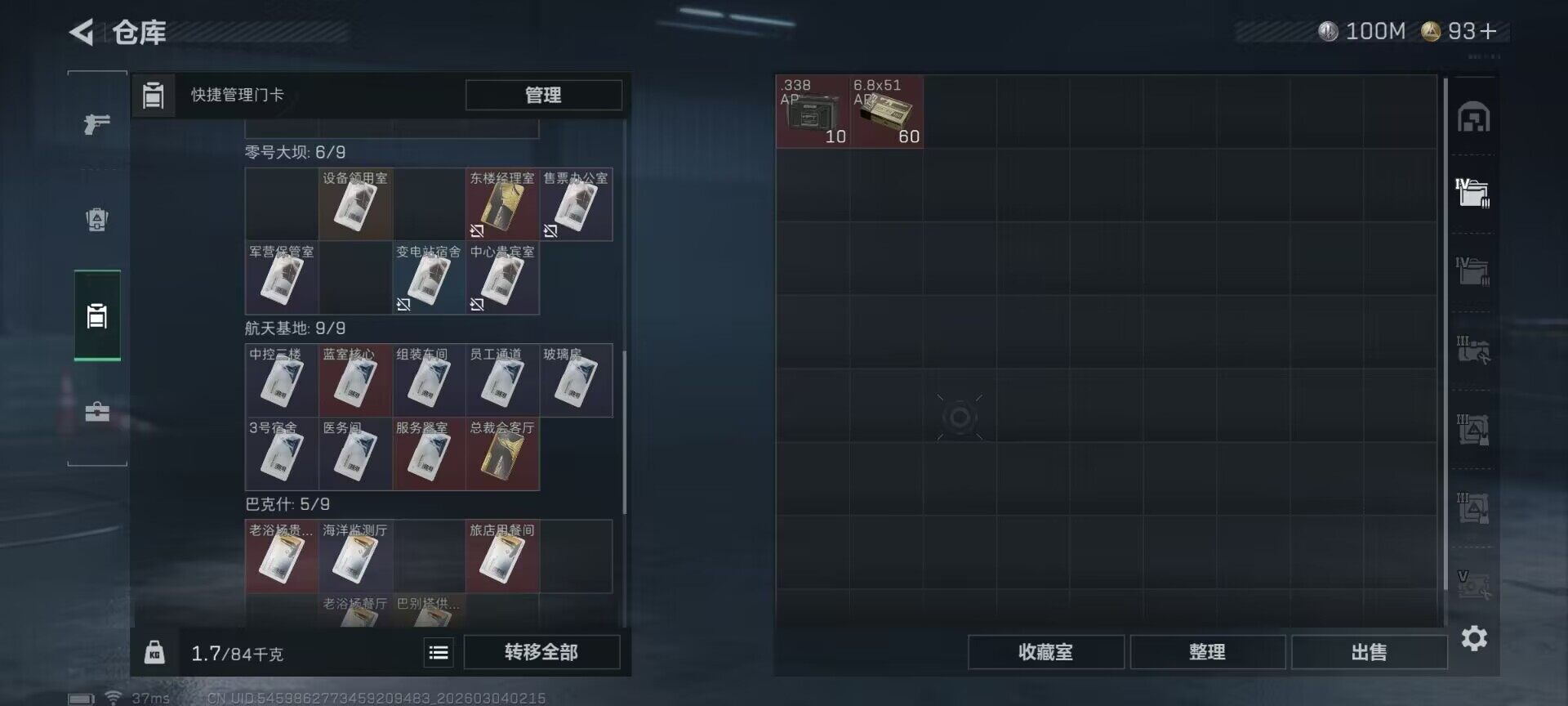 SJZQM459031三角洲行动账号详情图14