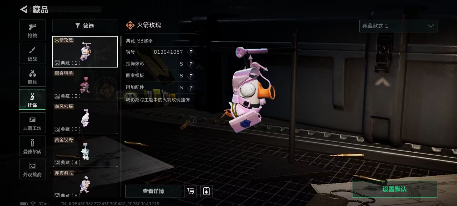 SJZQM459031三角洲行动账号详情图15