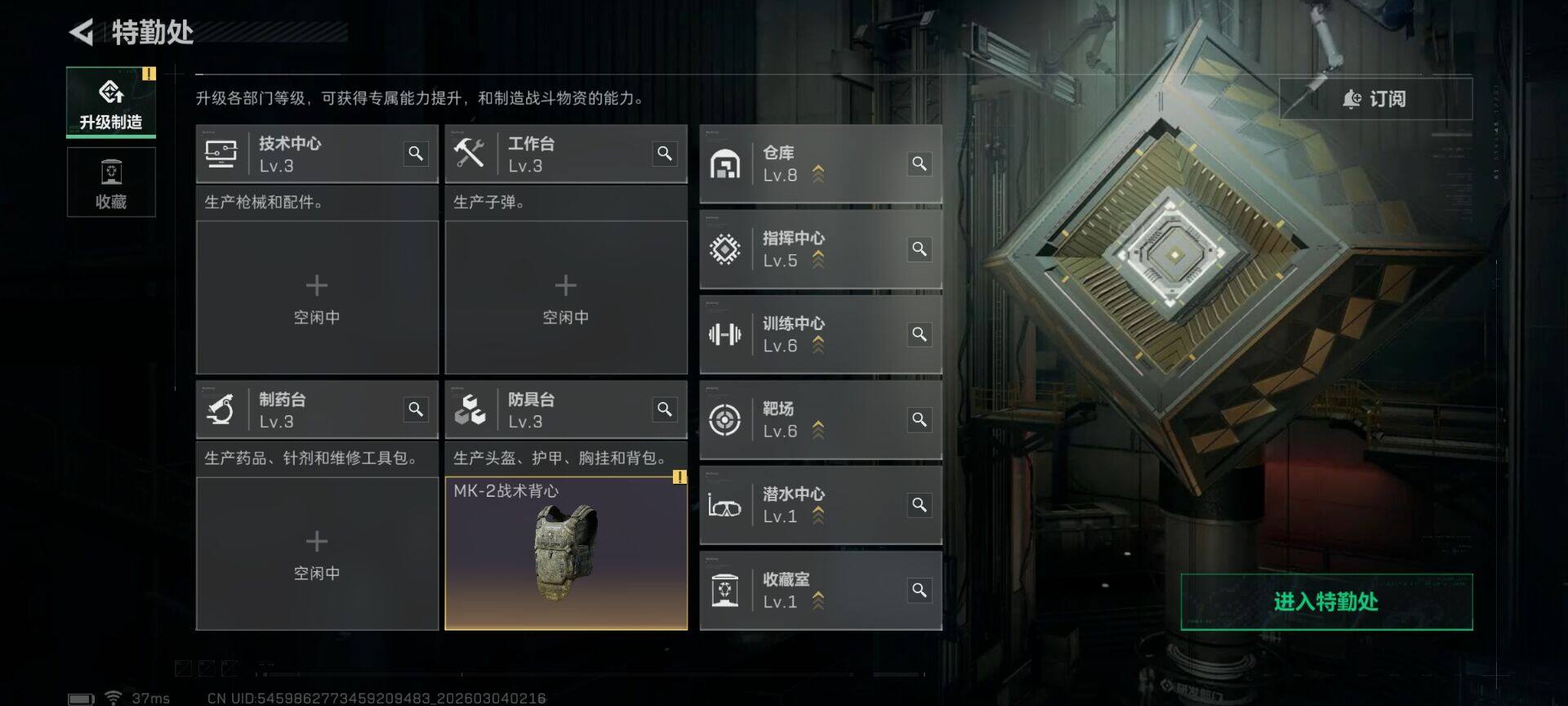 SJZQM459031三角洲行动账号详情图9