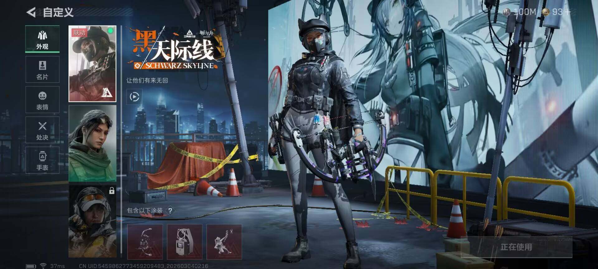 SJZQM459031三角洲行动账号详情图7